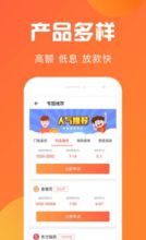 伙力秒借安卓版 便捷借貸，信用擔保的移動解決方案